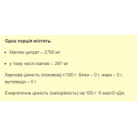Магній Цитрат, Magnesium Citrate - 200g
