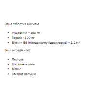 Модафініл, Modafinil 100mg - 60 caps