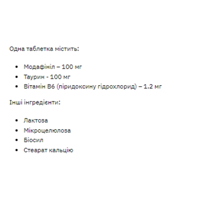 Модафініл, Modafinil 100mg - 60 caps