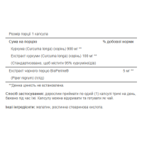 Куркумін з Біоперіном, Turmeric Curcumin 1000 Mg With Bioperine 5mg - 120 Capsules