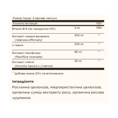 Комплекс для сну та зняття стресу, Sleep & Stress Support - 30 vcaps