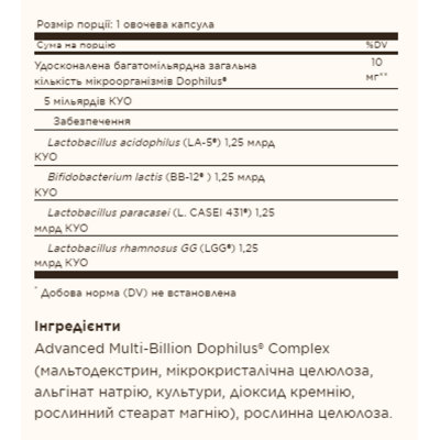 Advanced Multi-Billion Dophilus® - 60 vcaps