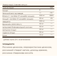 Комплекс Кверцетину з Вітаміном С, Quercetin Complex With Ester-C® Plus - 100 caps