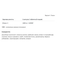 Вітамін С, Vitamin C 1000mg - 20 tab Lemon