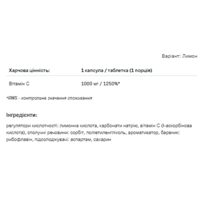 Вітамін С, Vitamin C 1000mg - 20 tab Lemon