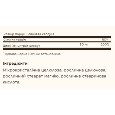 Zinc Citrate 30mg - 100 vcaps