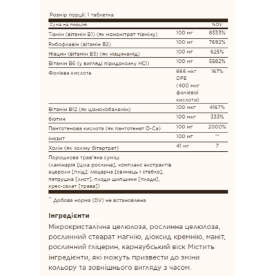 Комплекс вітамінів групи Б, B-Complex 100 - 100 tabs