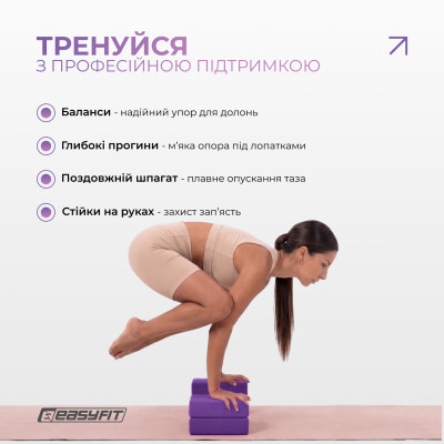 Блок для йоги EasyFit EVA Фіолетовий