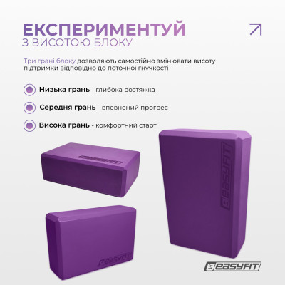 Блок для йоги EasyFit EVA Фіолетовий