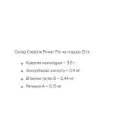 Креатин, Creatine - 500g