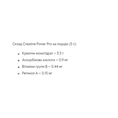 Креатин, Creatine - 500g