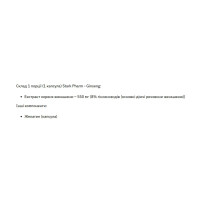 Екстракт кореня женьшеню, Ginseng Strong Extract - 60 caps