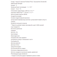Глюкозамін Хондроїтин МСМ, Glucosamine Chondroitin MSM Double Strength - 240 Caplets