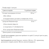 Екстракт виноградних кісточок, Grapeseed Extract 100mg - 100caps