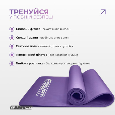 Килимок для фітнесу та йоги EasyFit NBR 10 мм Фіолетовий