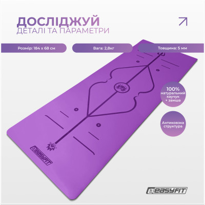Килимок для йоги професійний EasyFit Pro каучук 5 мм Фіолетовий