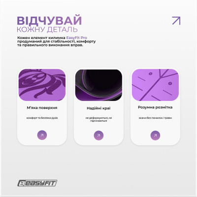 Килимок для йоги професійний EasyFit Pro каучук 5 мм Фіолетовий