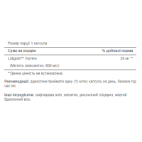 Лютеїн, Lutein 20mg - 30softgels