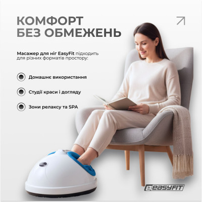 Масажер для ніг EasyFit лімфодренажний