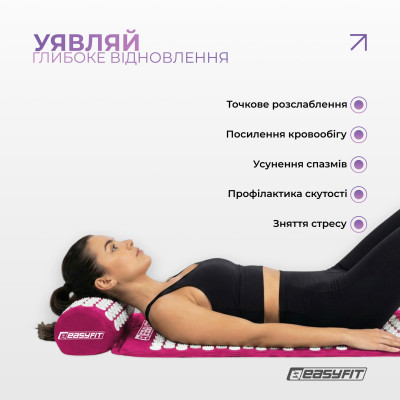 Масажний килимок EasyFit з подушкою (аплікатор Кузнєцова) + чохол Фіолетовий