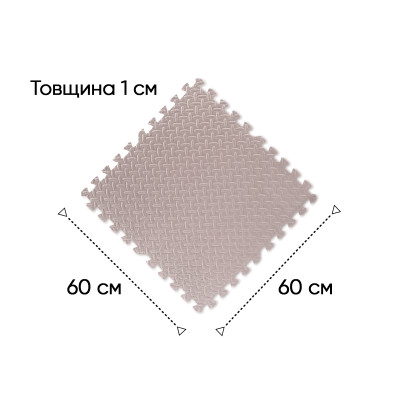 Татамі мат EasyFit SwallowTail 4 шт (60х60х1 см) пазл хвіст ластівки бежевий