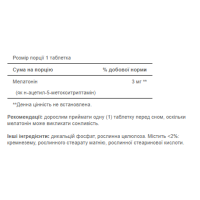 Мелатонін, Melatonin 3mg - 120 tab