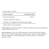 Екстракт Розторопші, Milk Thistle 4:1 Extract 1000mg - 180 softgels