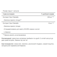 Екстракт Со Пальметто, Saw Palmetto Extract - 90 Softgels