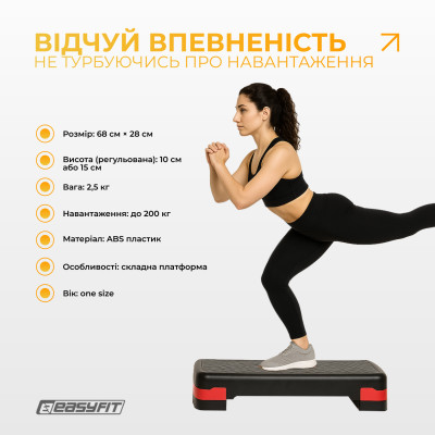 Степ-платформа EasyFit Step-B 2-ступінчаста червона