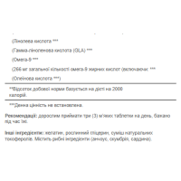 Потрійна Омега 3-6-9, Triple Omega 3-6-9 Maximum Strength - 60 Softgels