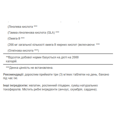 Потрійна Омега 3-6-9, Triple Omega 3-6-9 Maximum Strength - 60 Softgels