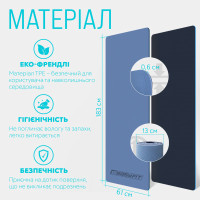 Килимок для йоги та фітнесу EasyFit TPE+TC 6 мм двошаровий блакитний-синій