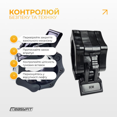 Замки для штанги 50 мм EasyFit Lock-Jaw (пара)