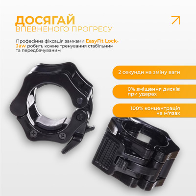 Замки для штанги 50 мм EasyFit Lock-Jaw (пара)