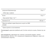 Вітамінно-мінеральна формула, Mega VitaGel - 30softgels