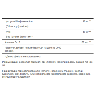 Вітамінно-мінеральна формула, Mega VitaGel - 30softgels