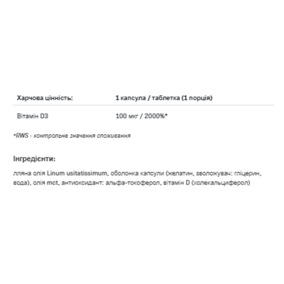 Вітамін Д3, VIT D3 4000 - 120caps