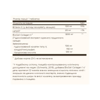 Колаген з Гіалуроновою кислотою, Collagen Hyaluronic Acid Complex - 30 tabs