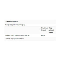 Green Tea Leaf 450mg - 100 vcaps