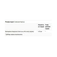 Корінь Валеріани, Valerian Root 470mg - 100 vcaps