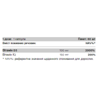 Вітамін К2 Д3, K2 D3 Vitamin - 60 caps