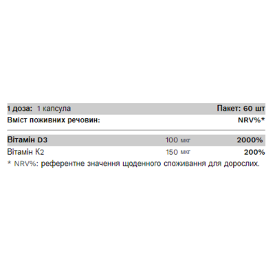 Вітамін К2 Д3, K2 D3 Vitamin - 60 caps