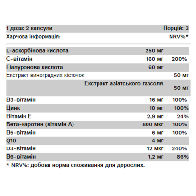 Капсули для здоров'я шкіри та волосся, One Beauty - 60 caps