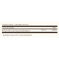 Вітамін В-2, Vitamin B2 100mg (Riboflavin) - 100 Vcaps