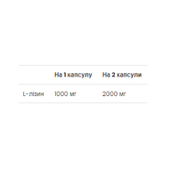 L-Лізин, L-Lysine - 90 caps