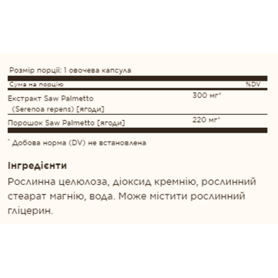 Со Пальметто, FP Saw Palmetto Berries - 100 vcaps