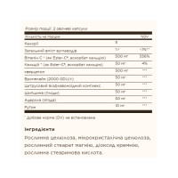 Кварцетиновий комплекс, Quercetin Complex with Ester-C® Plus - 50 vcaps