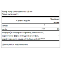 Liquid Chlorophyll 100mg - 473ml (16FL OZ)