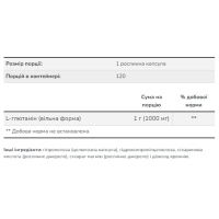 L-глутамін, L-Glutamine 1000mg - 120 vcaps