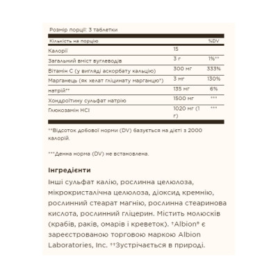 Глюкозамін, хондроїтин та МСМ, Extra Strength Glucosamine Chondroitin Complex - 75 tabs